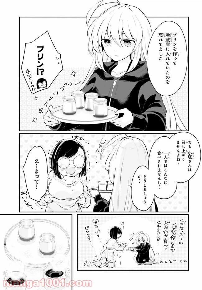 ページ 8 — 第13.2話