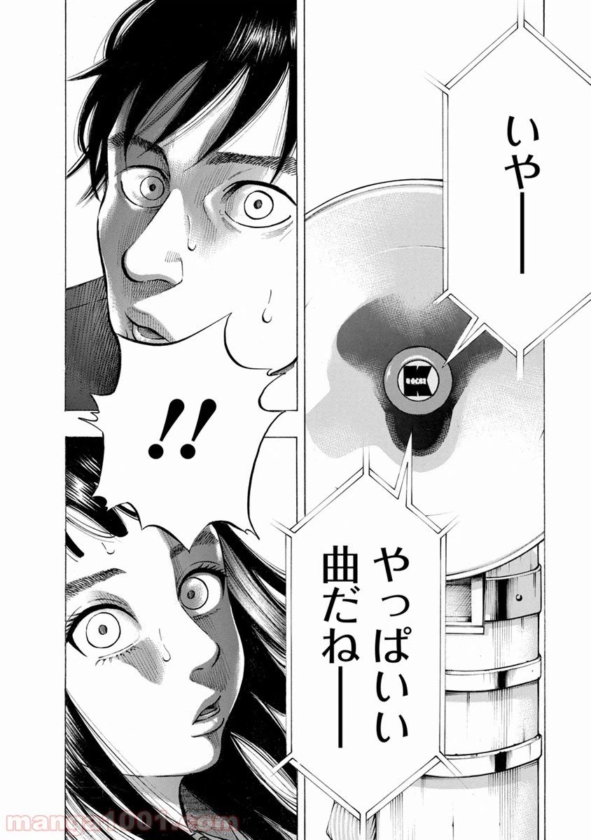 ページ 10 — 第34話