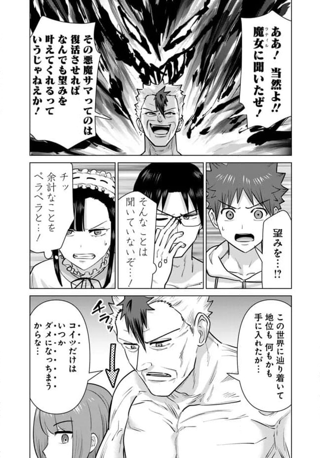 ページ 11 — 第105話