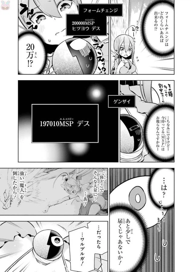 ページ 17 — 第4話