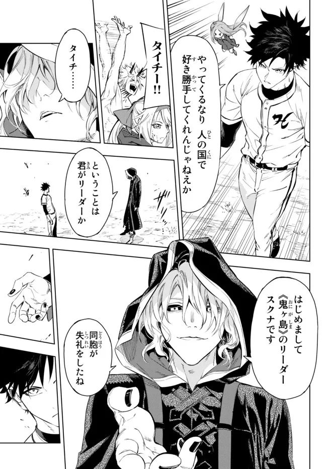 ページ 17 — 第28.2話
