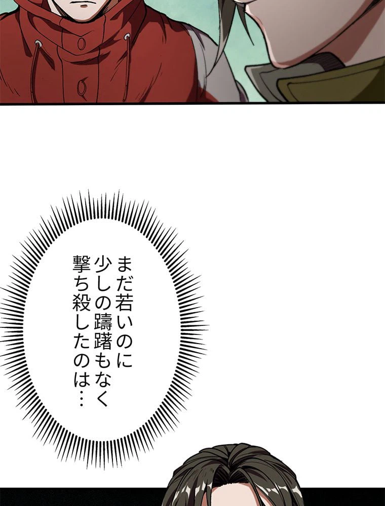 ページ 15 — 第21話