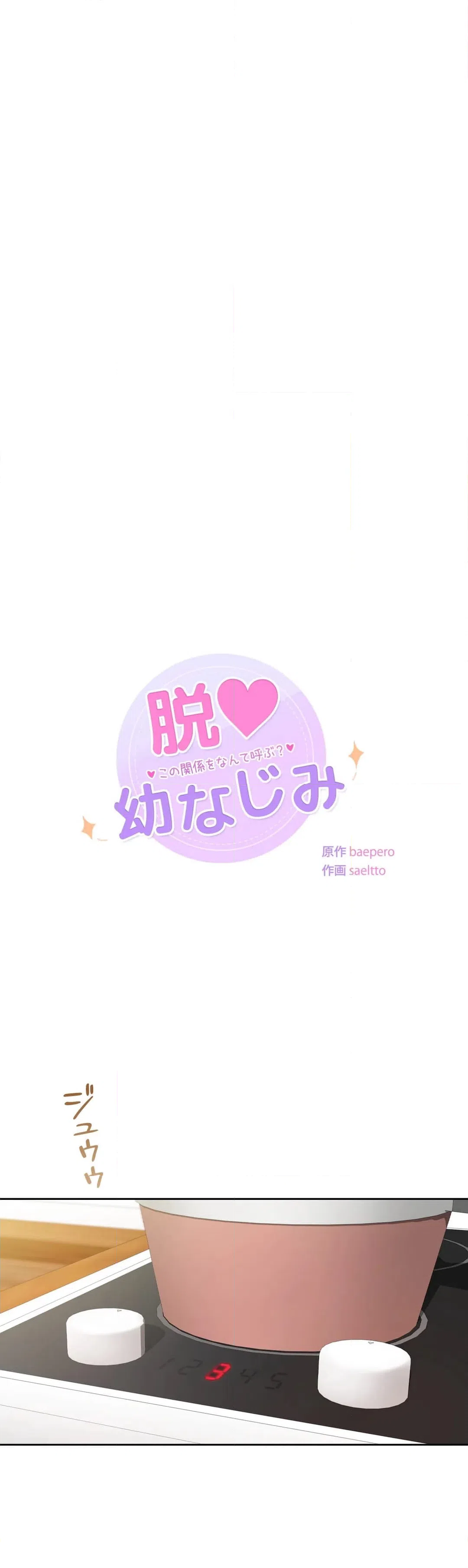 ページ 4 — 第34話
