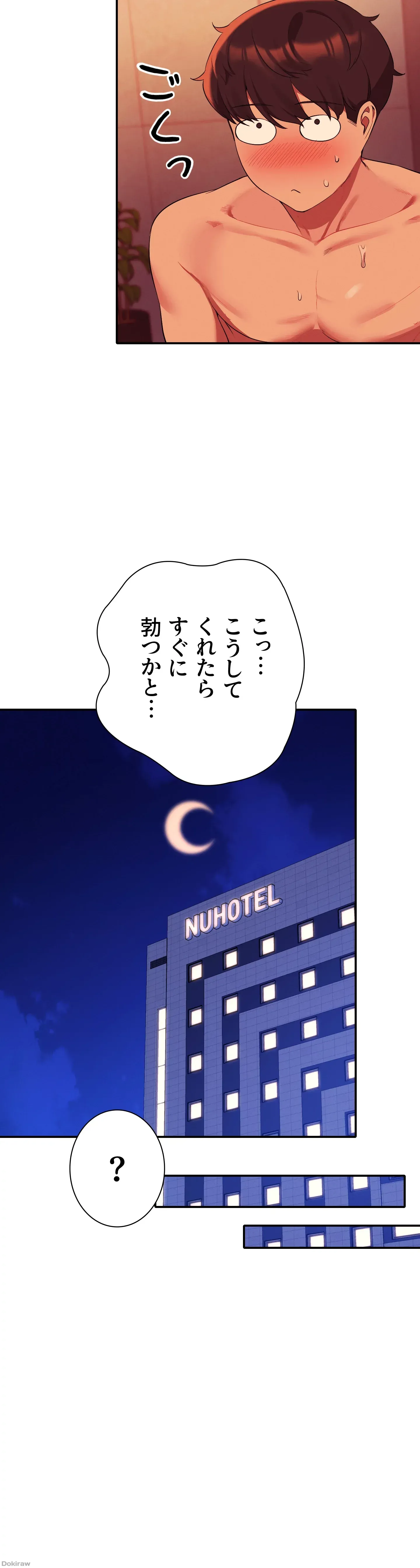 ページ 24 — 第56話