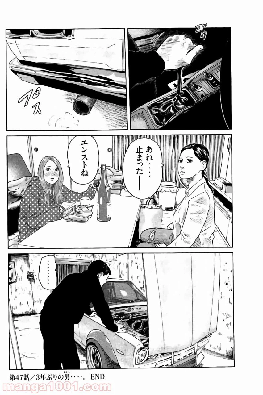 ページ 18 — 第47話