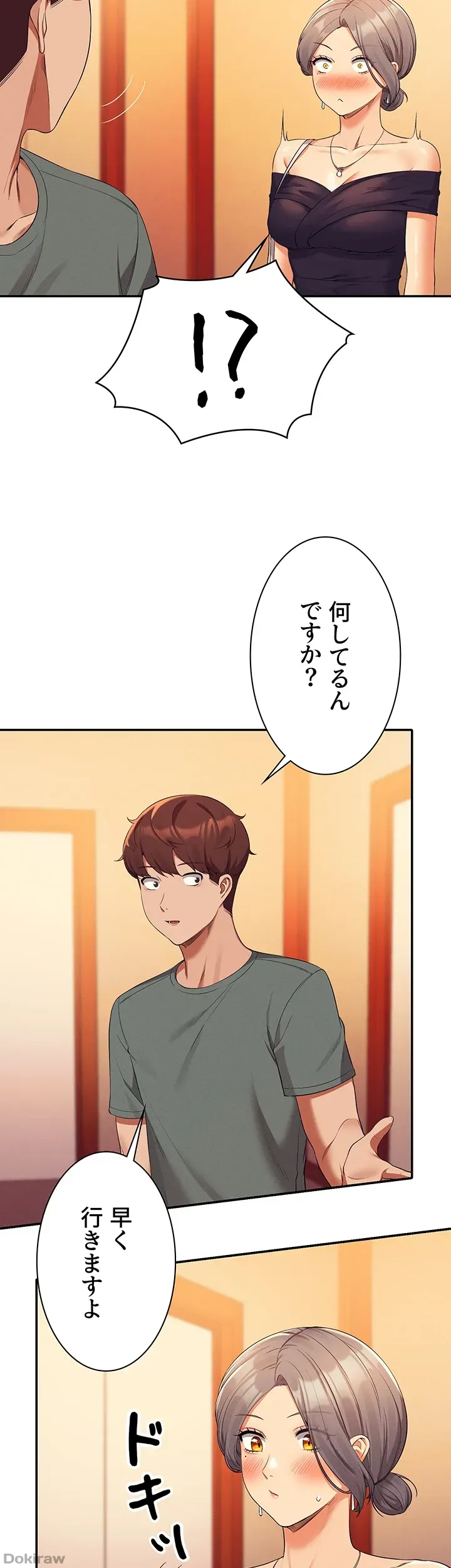 ページ 20 — 第59話