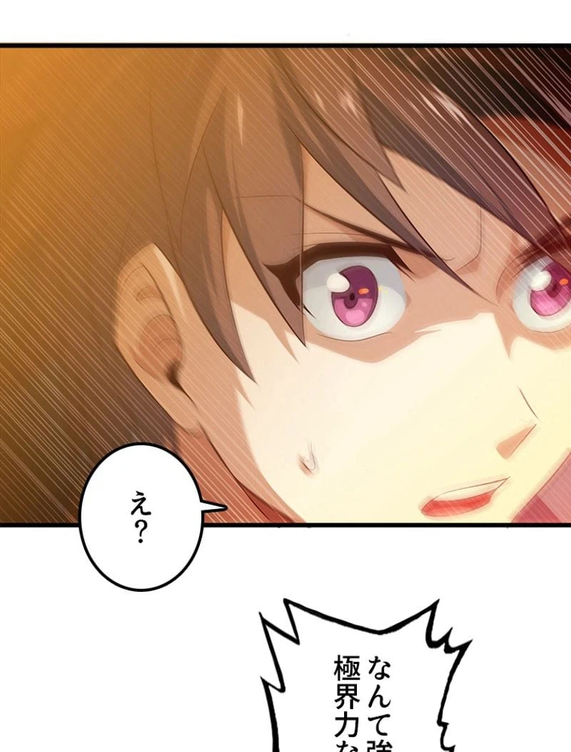 ページ 28 — 第77話