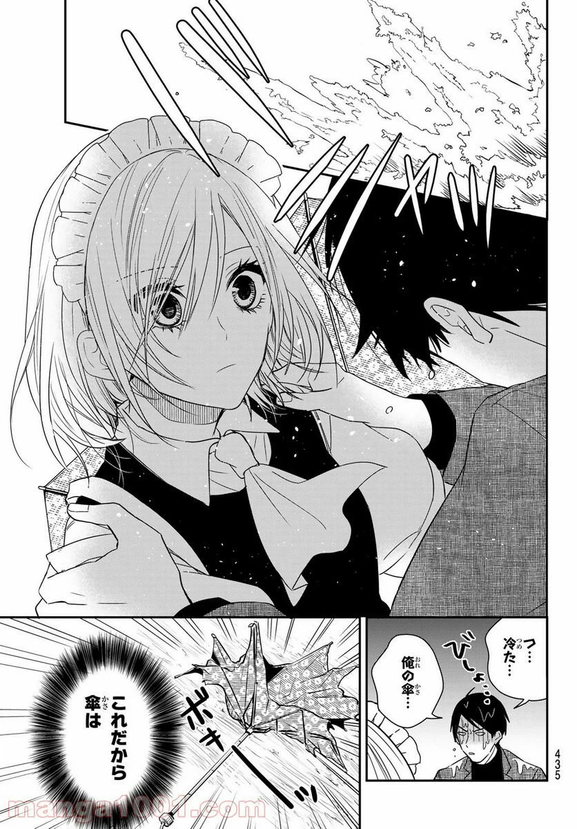 ページ 23 — 第105話