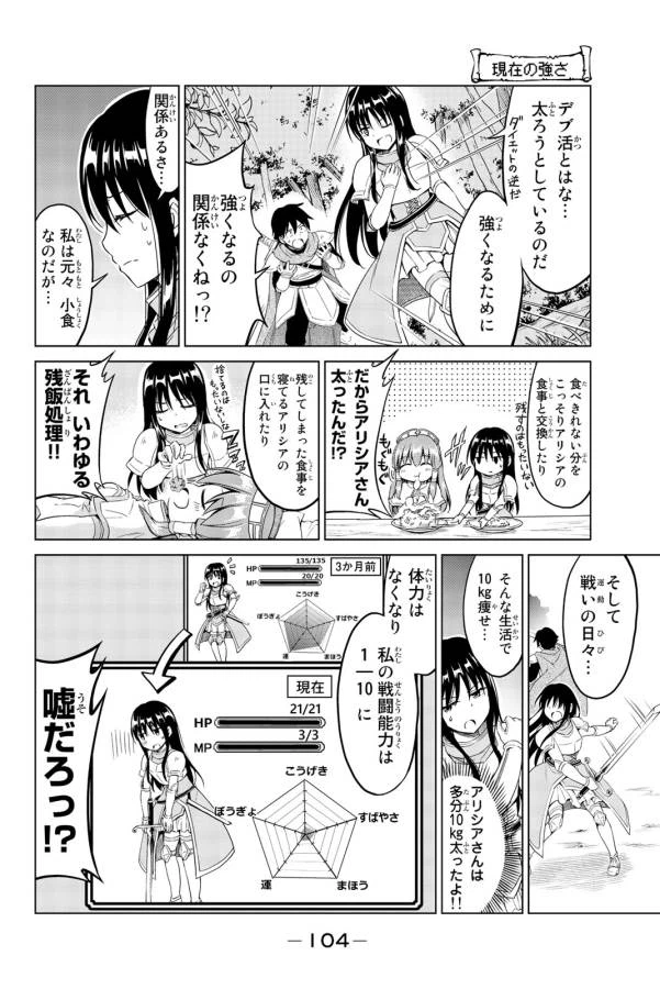 ページ 6 — 第5話