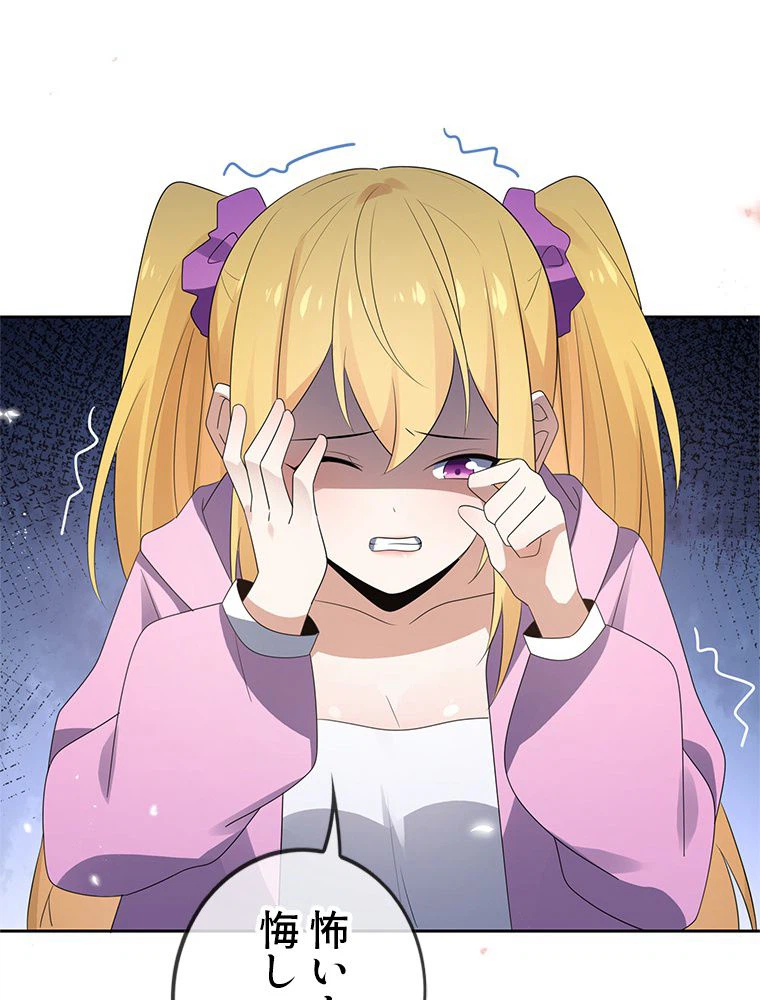 ページ 15 — 第44話