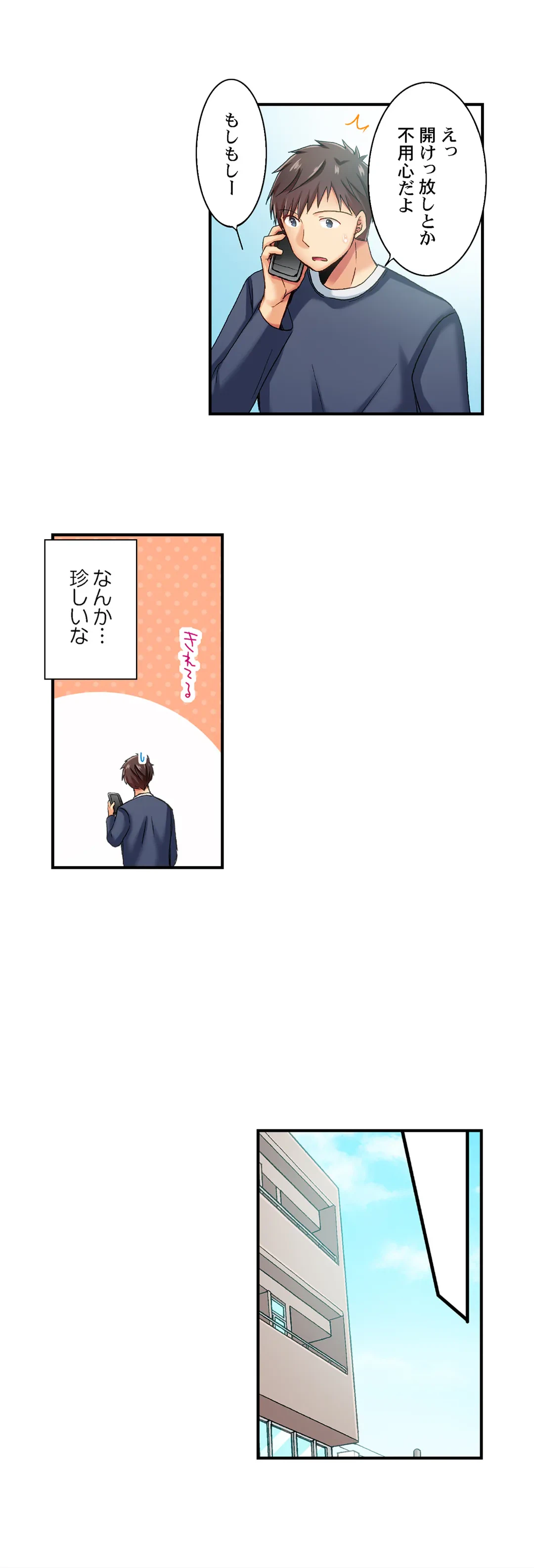 ページ 5 — 第70話
