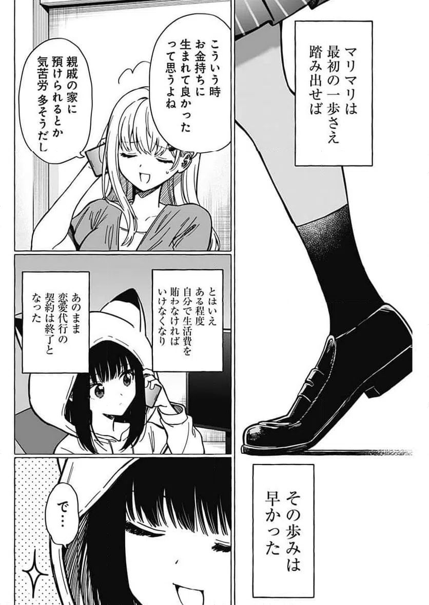 ページ 4 — 第39話