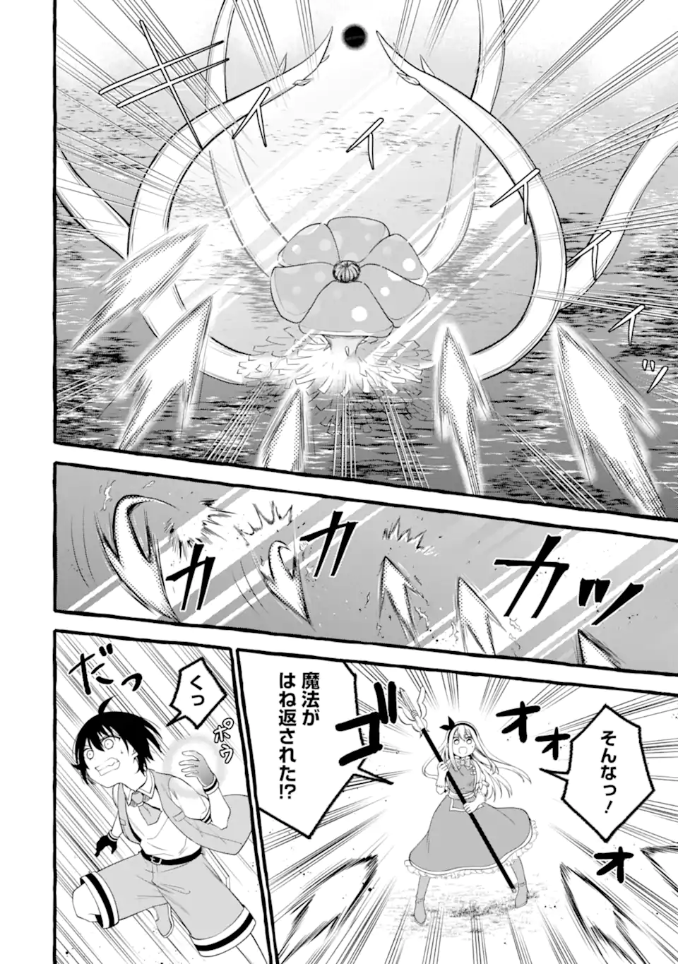 ページ 14 — 第13.1話