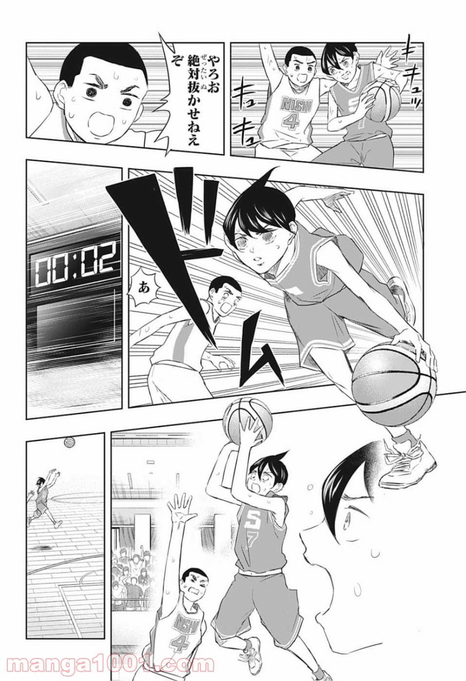 ページ 12 — 第12話