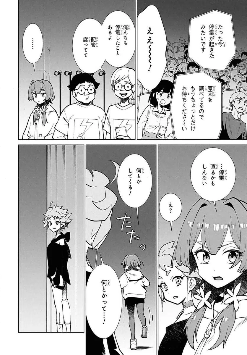 ページ 12 — 第7.2話