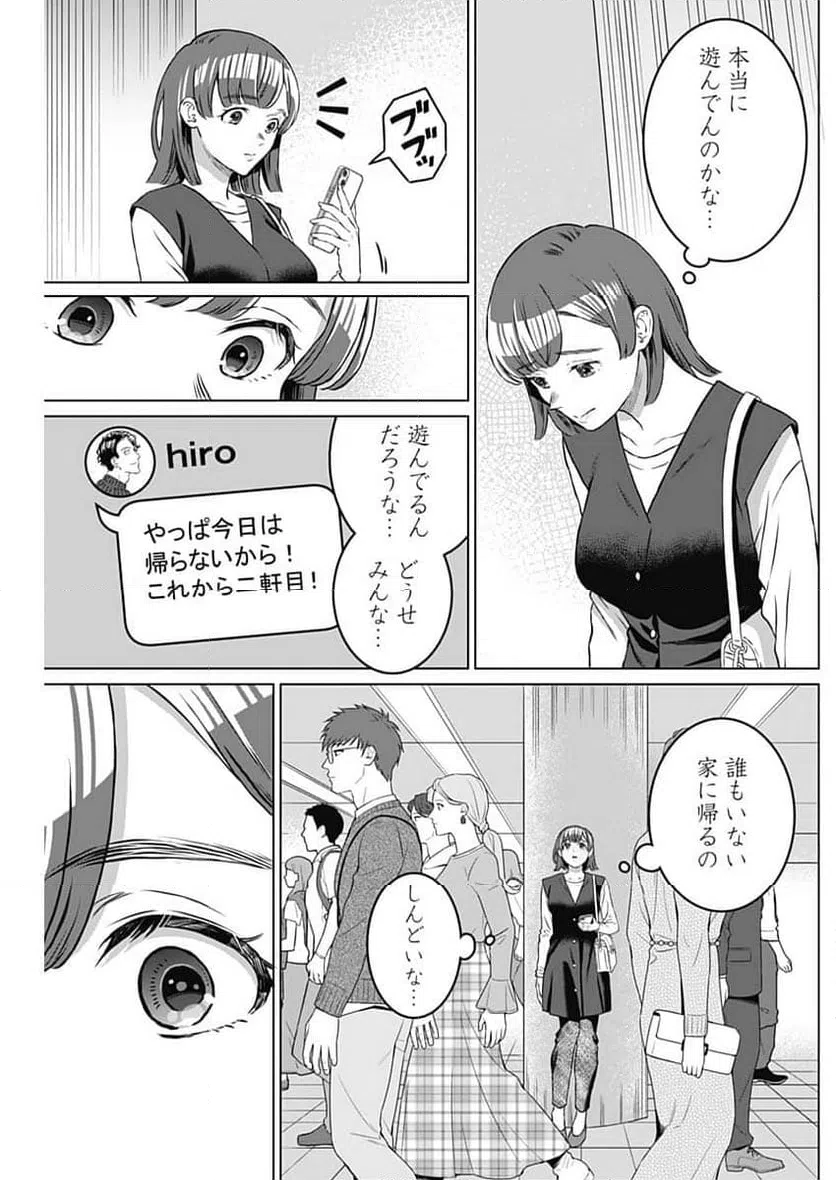 ページ 13 — 第38話