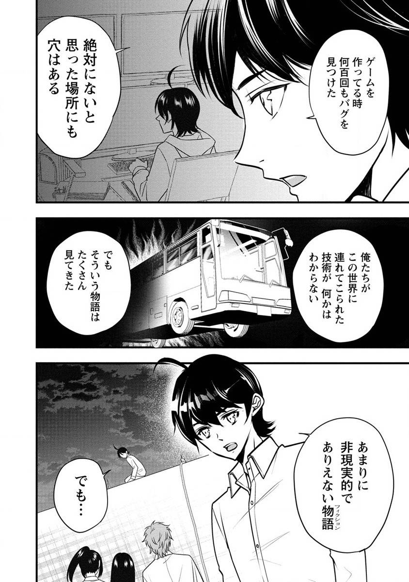ページ 4 — 第25話