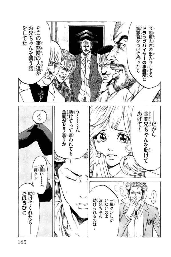 ページ 35 — 第15話