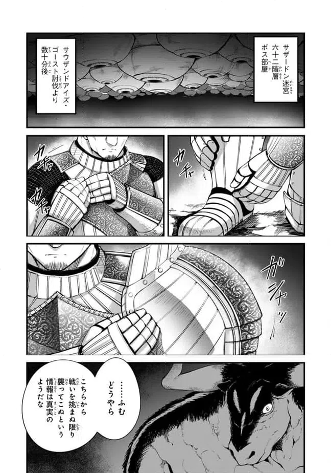 ページ 5 — 第12.1話