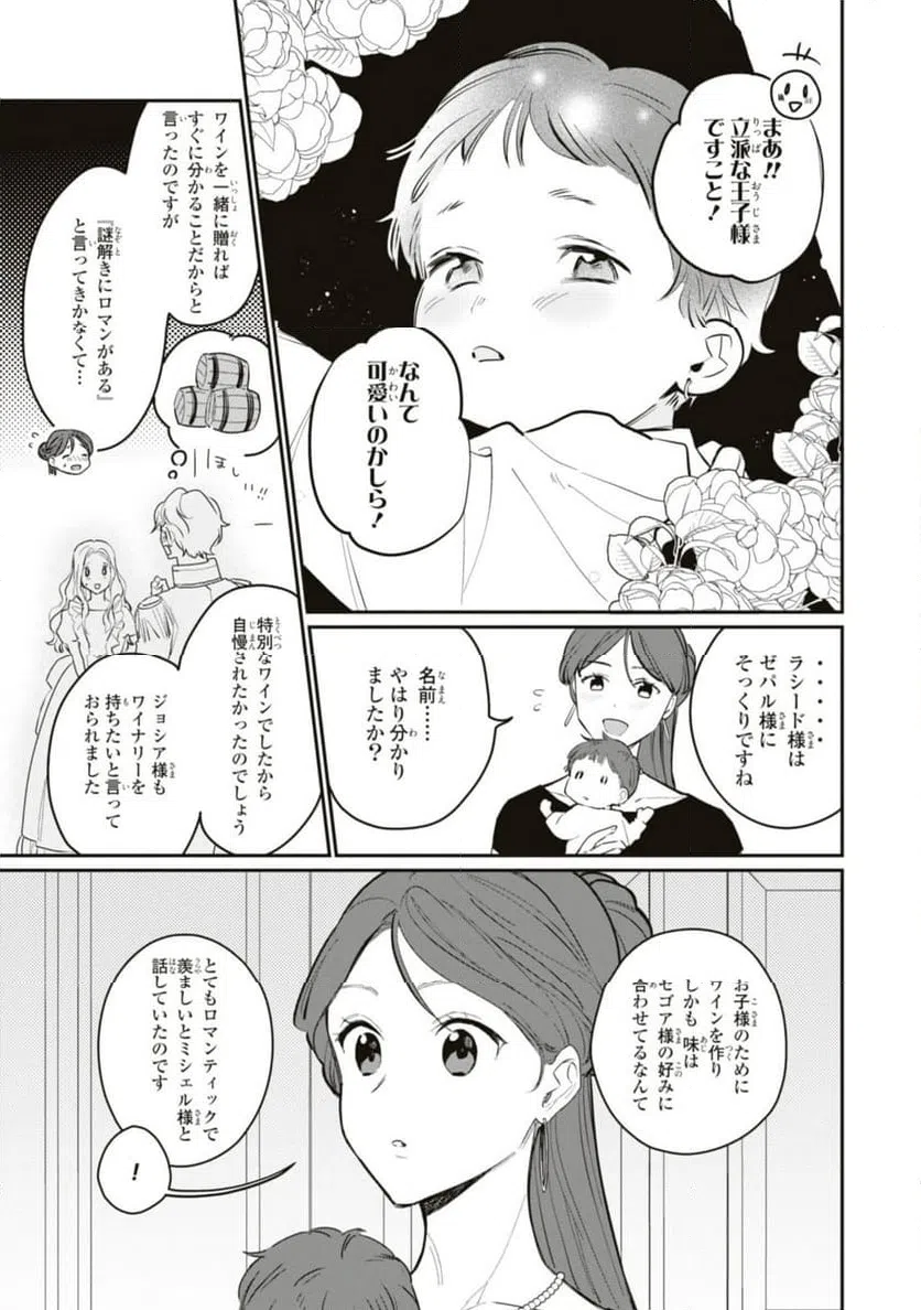 ページ 9 — 第17.2話