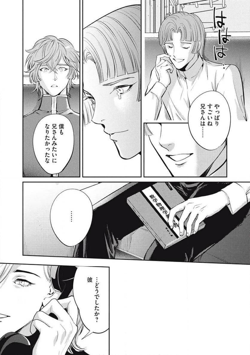 ページ 9 — 第42.1話
