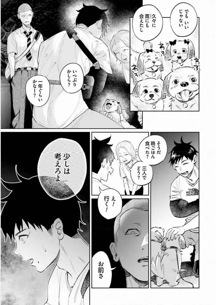 ページ 5 — 第35話