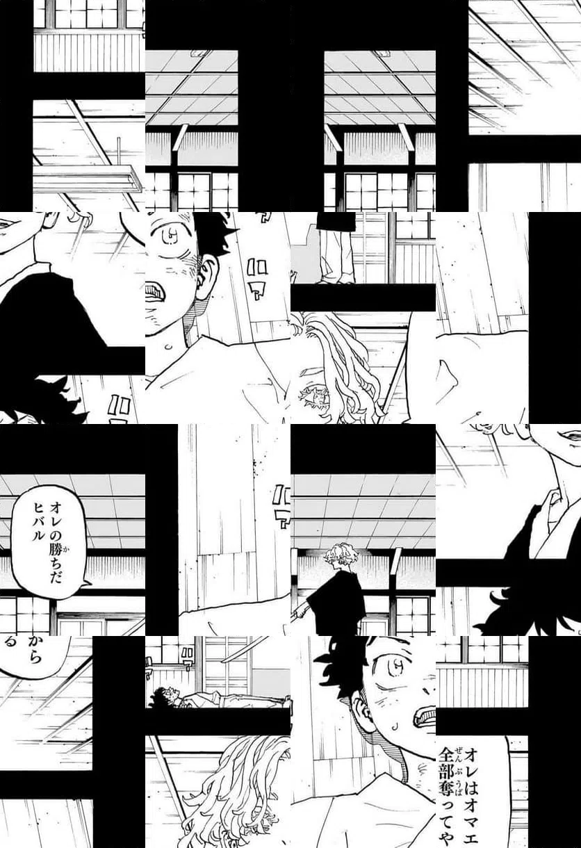 ページ 16 — 第45話