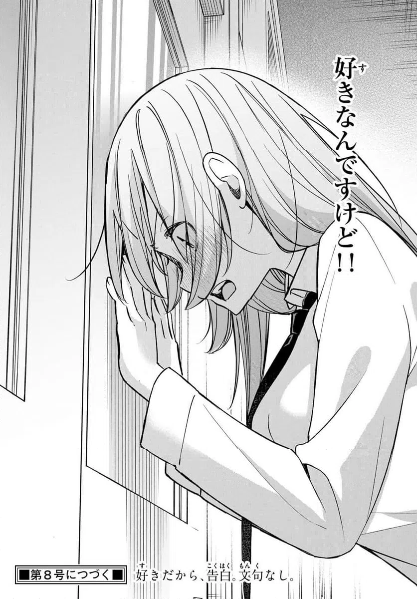 ページ 20 — 第57話