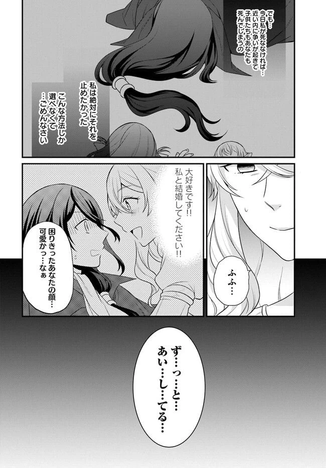 ページ 16 — 第33話