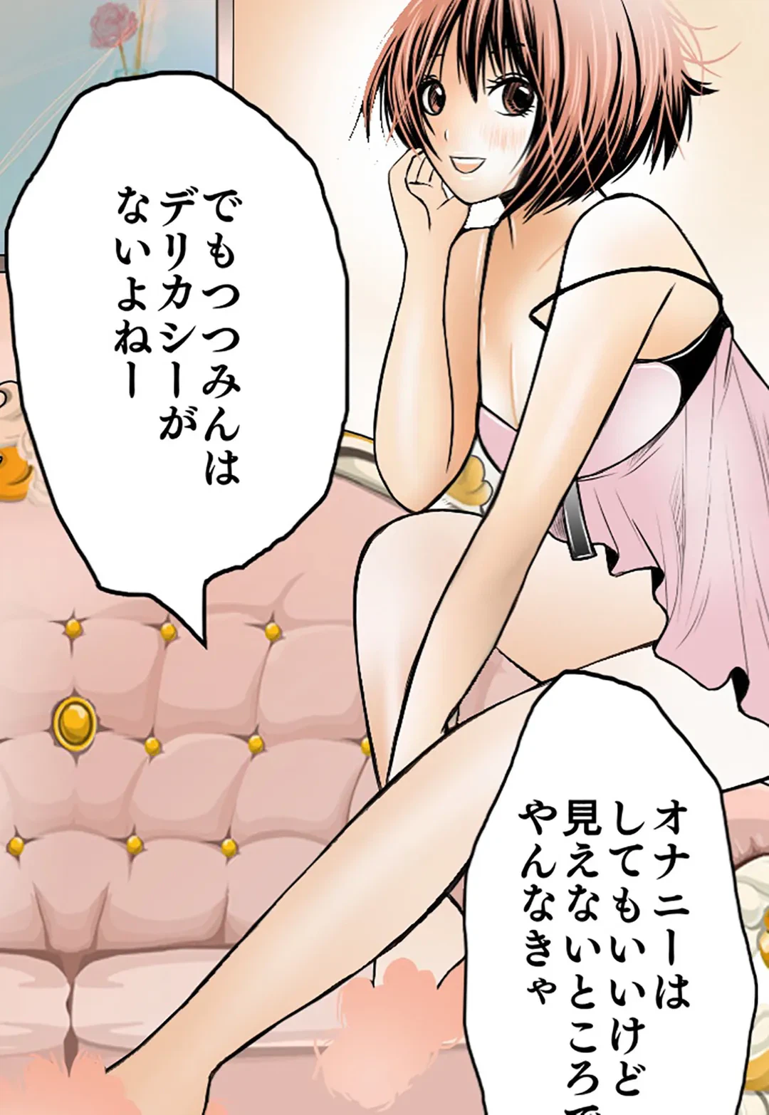 ページ 35 — 第32話