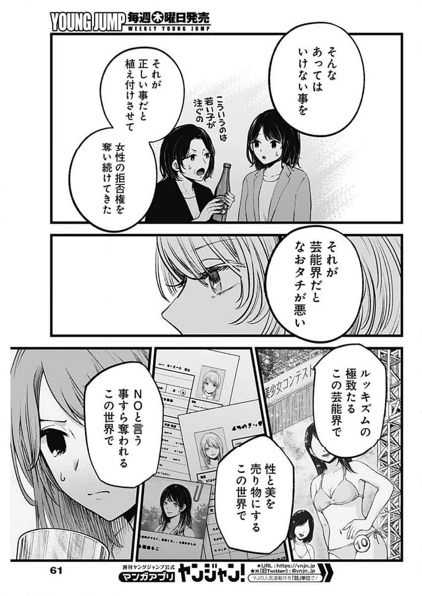 ページ 11 — 第141話