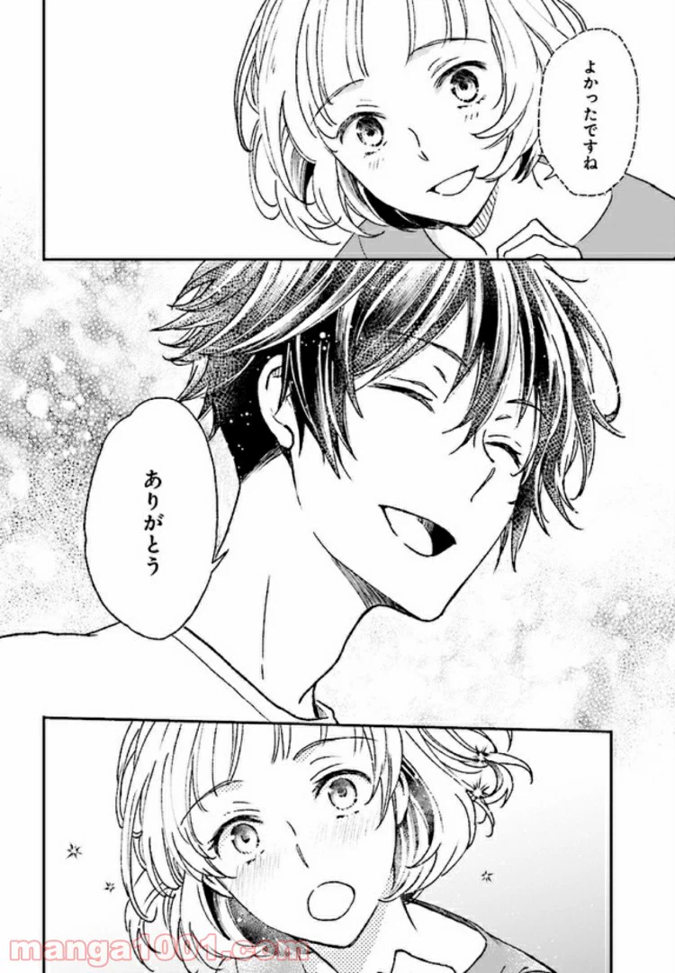 ページ 10 — 第6.2話