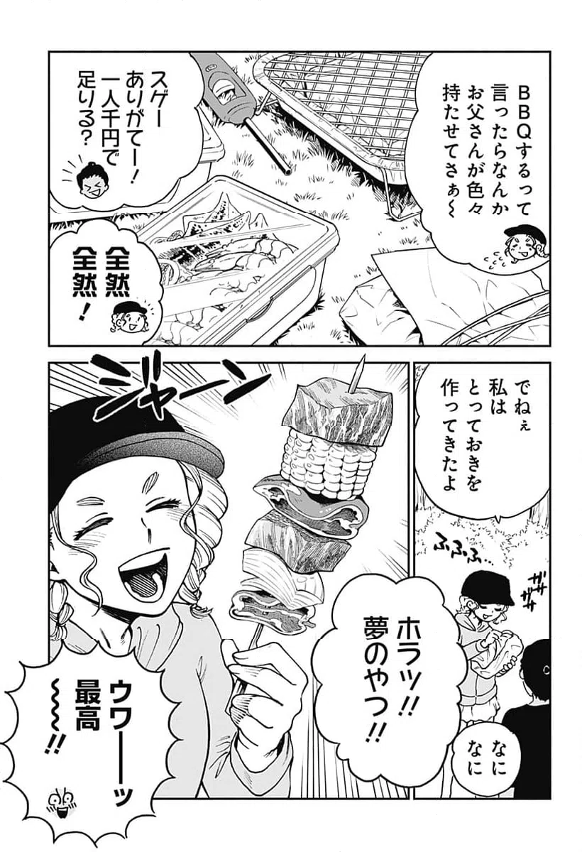 ページ 3 — 第13話