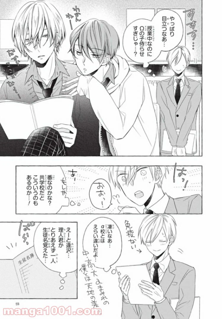 ページ 22 — 第1話