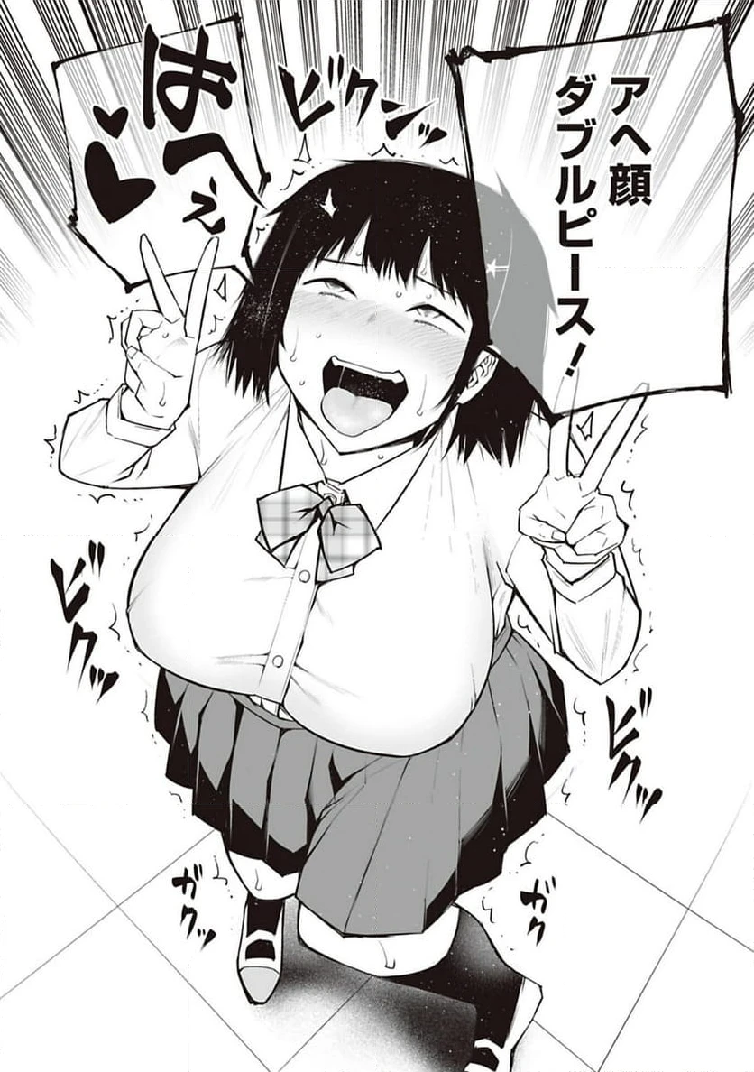 ページ 11 — 第29話