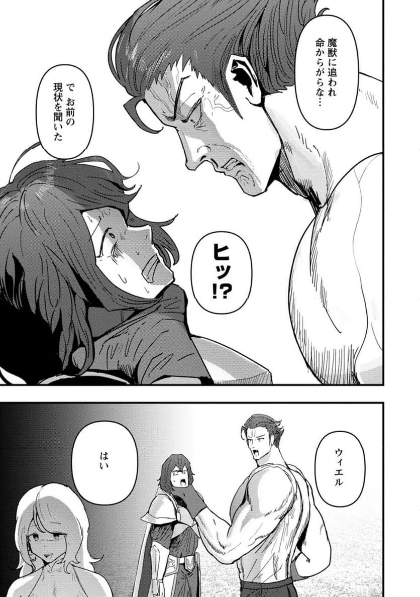 ページ 3 — 第9.1話
