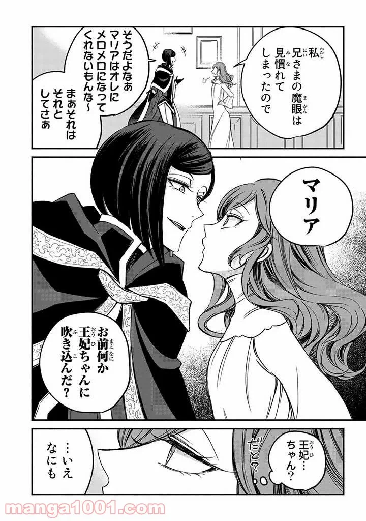 ページ 26 — 第5話