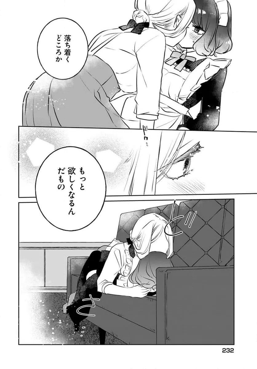 ページ 14 — 第14話