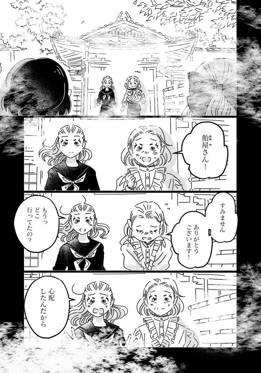 ページ 15 — 第34話