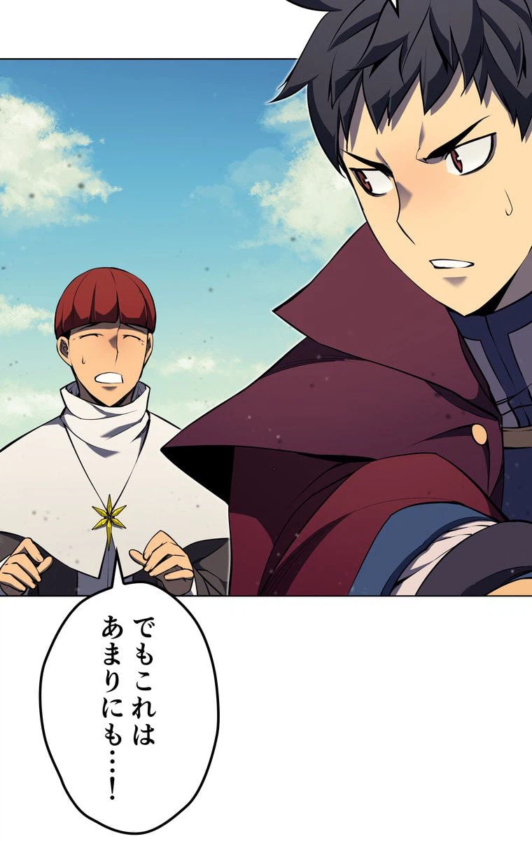 ページ 25 — 第58話