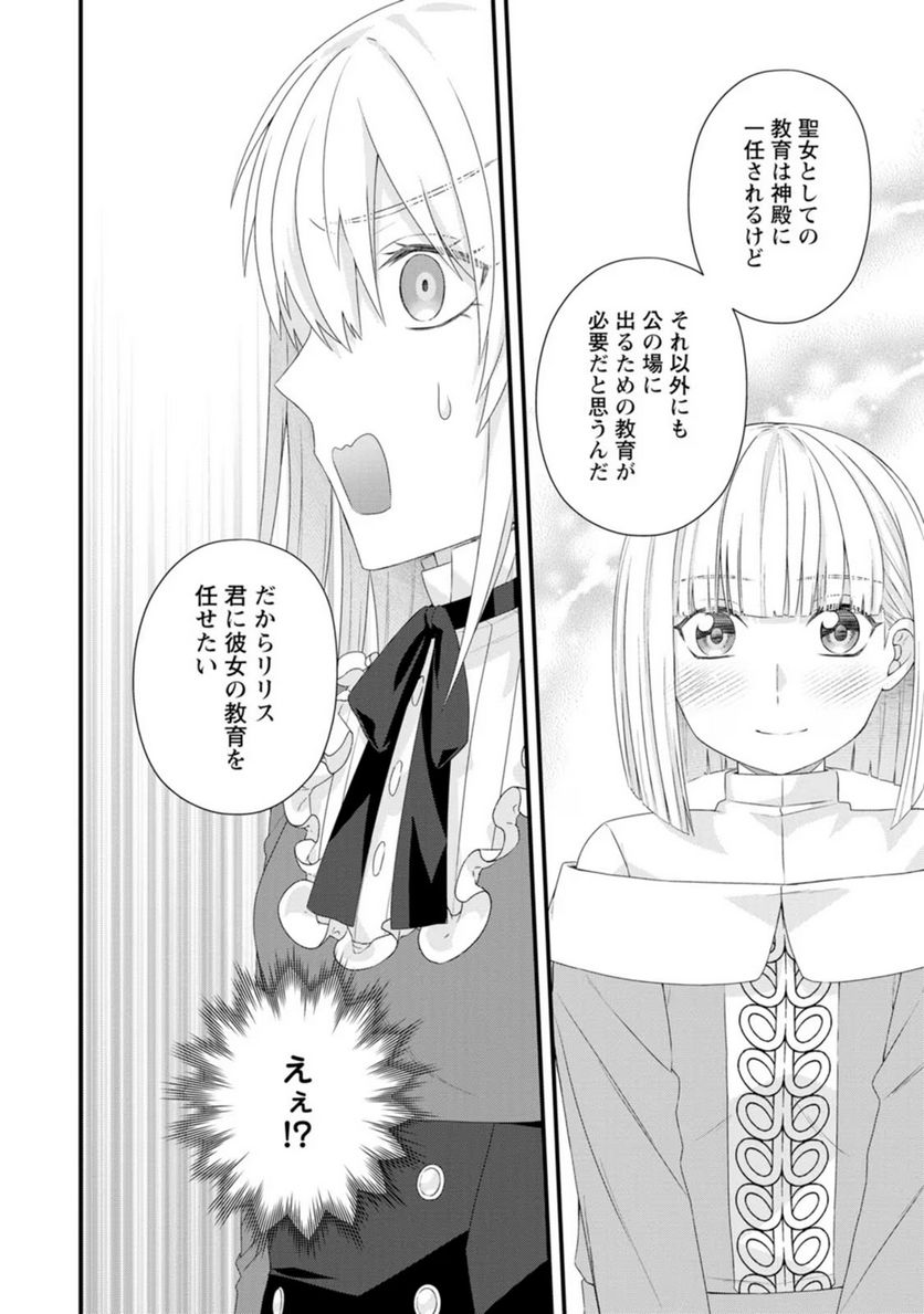 ページ 30 — 第15話
