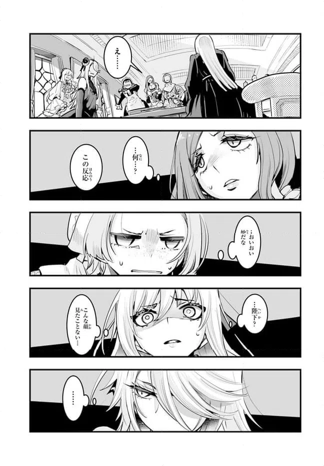 ページ 29 — 第3話