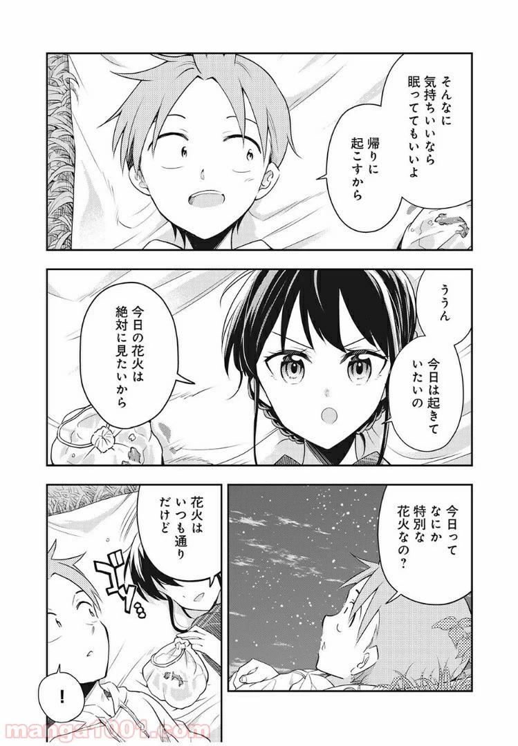 ページ 5 — 第48話