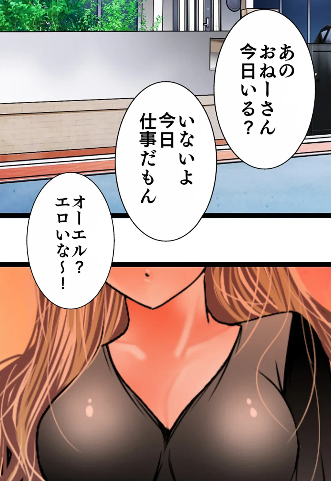 ページ 23 — 第113話