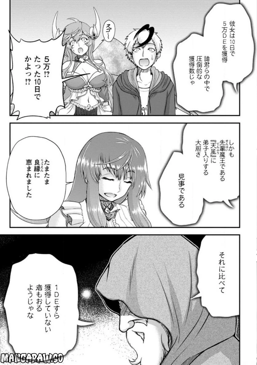ページ 9 — 第2.2話