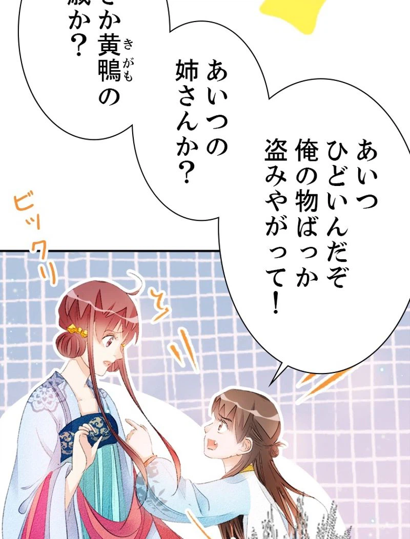 ページ 17 — 第41話