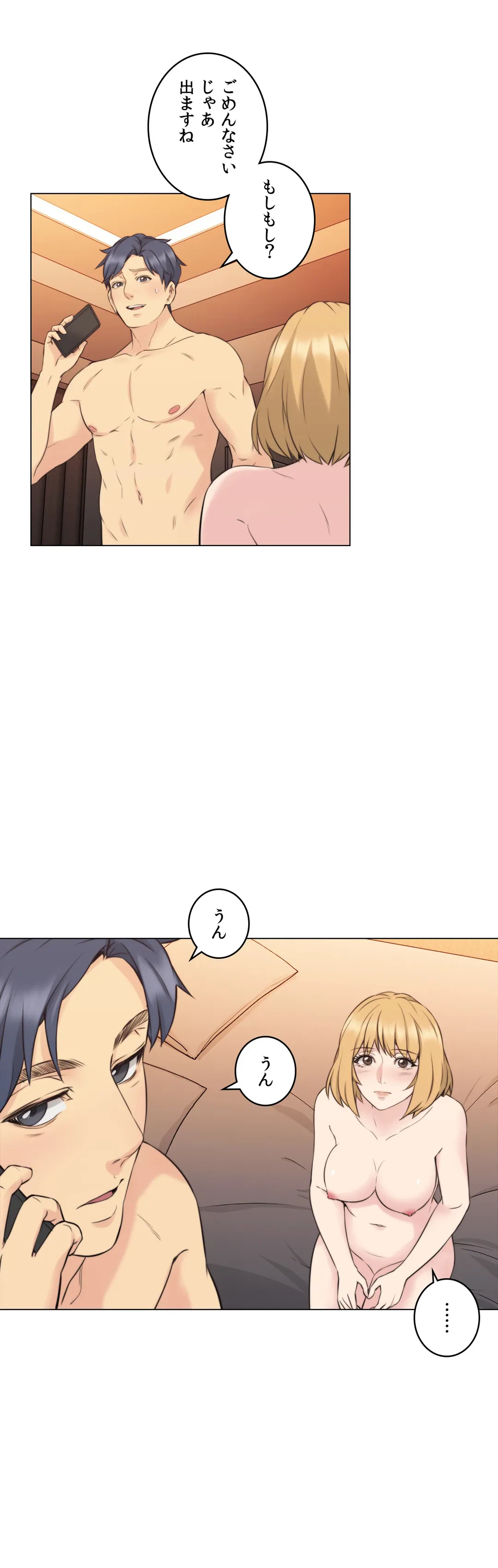 ページ 5 — 第57話