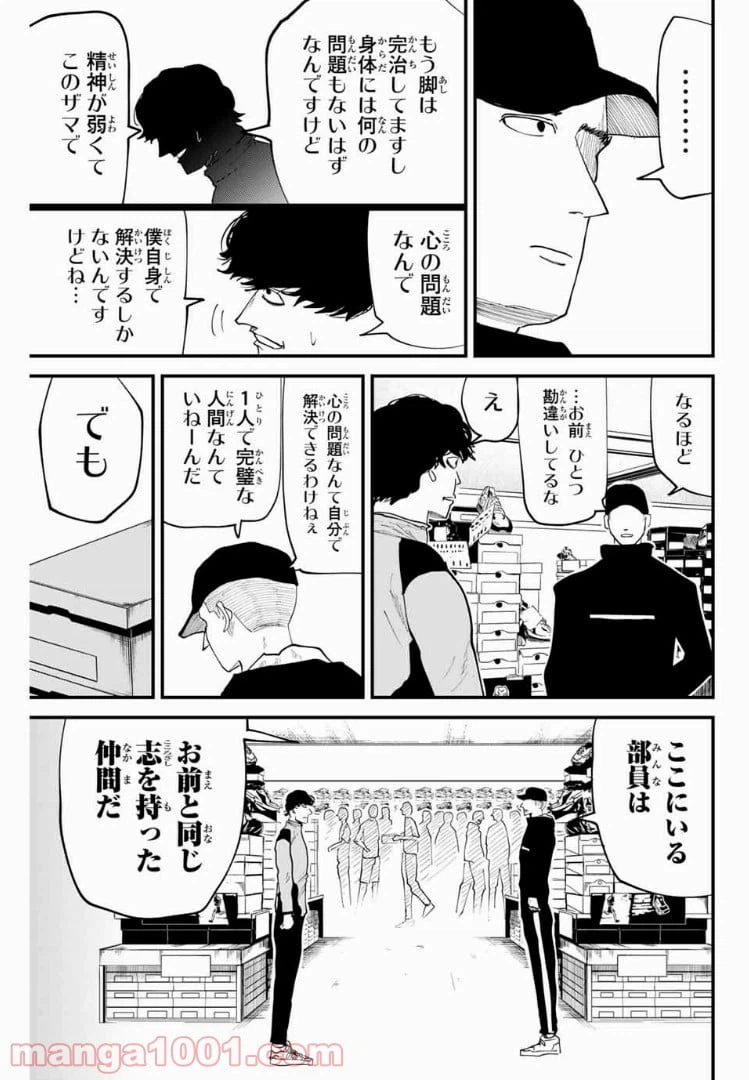 ページ 15 — 第27話
