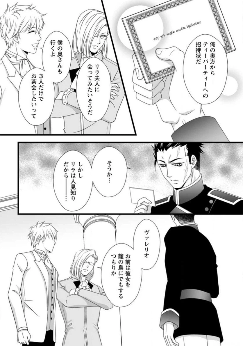 ページ 9 — 第10.1話