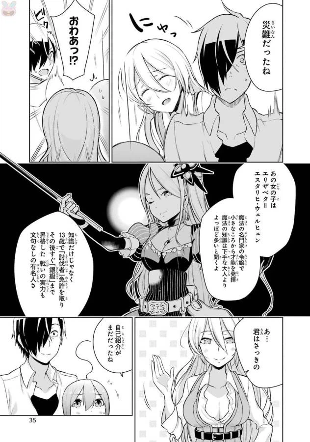 ページ 33 — 第5話